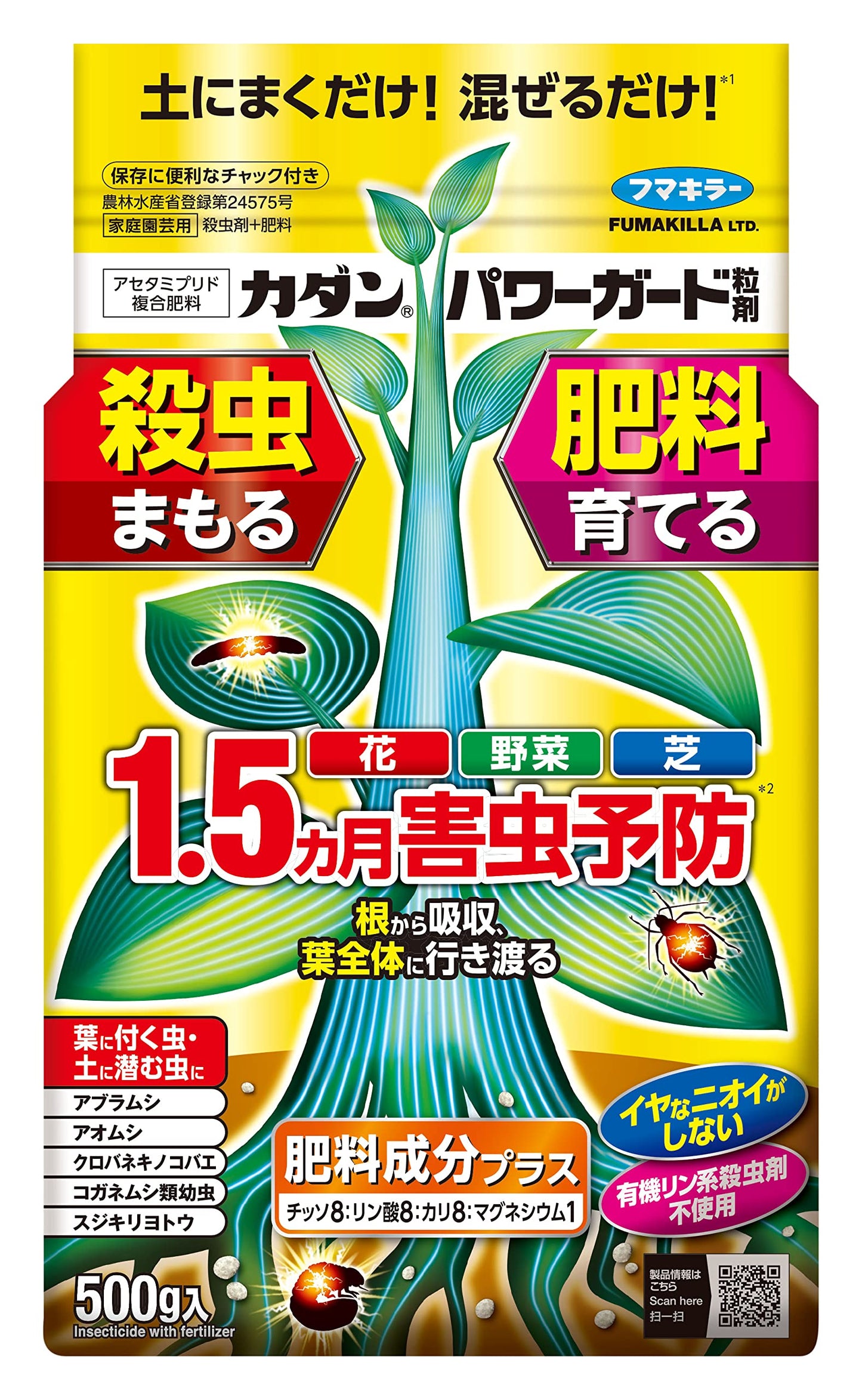【まとめ買い】パワーガード500G 容量500G×15点セット フマキラー 殺虫剤・園芸