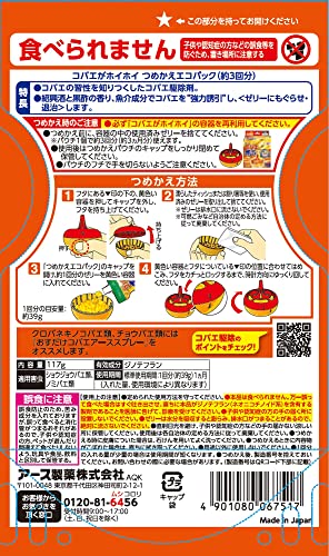 【まとめ買い】コバエがホイホイ つめかえ エコパック 容量117G×20点セット アース製薬 殺虫剤・ハエ・蚊