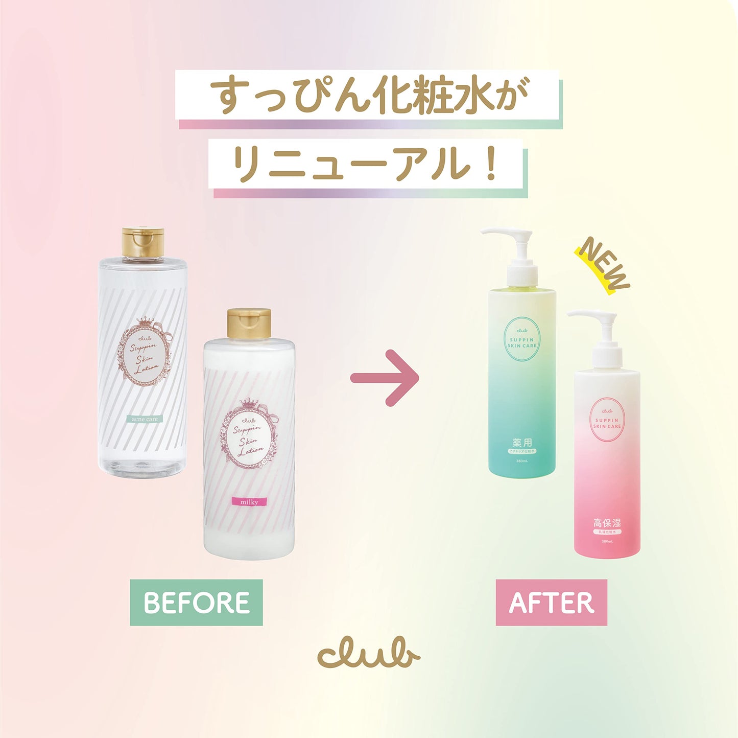 【まとめ買い】クラブ すっぴん化粧水 アクネケア 容量380ML×18点セット クラブコスメチックス 化粧水・ローション