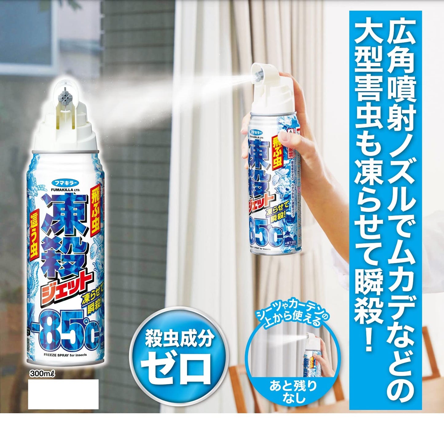 【まとめ買い】凍殺ジェット300ML 容量300ML×28点セット フマキラー 殺虫剤
