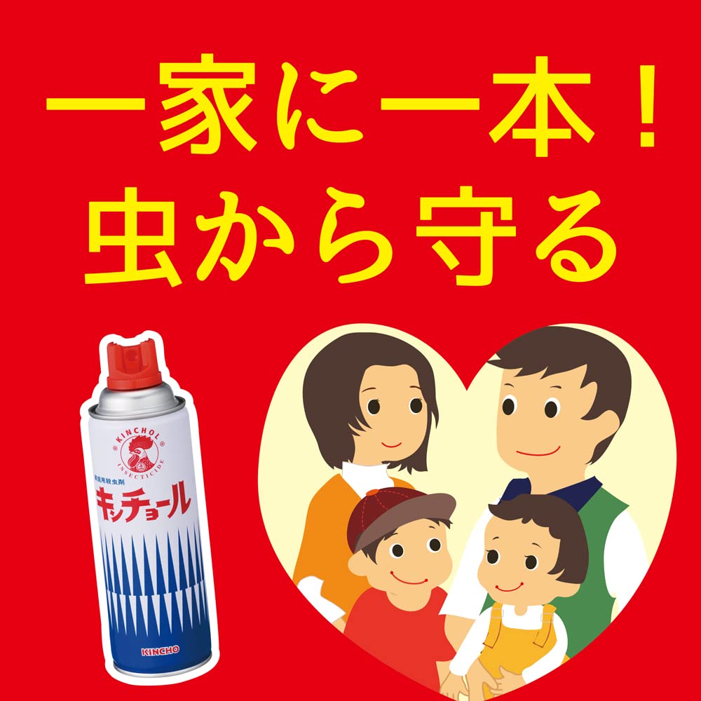 【まとめ買い】キンチョールV 450ML 2本パック 容量2ホン×15点セット 大日本除虫菊(金鳥) 殺虫剤・ハエ・蚊
