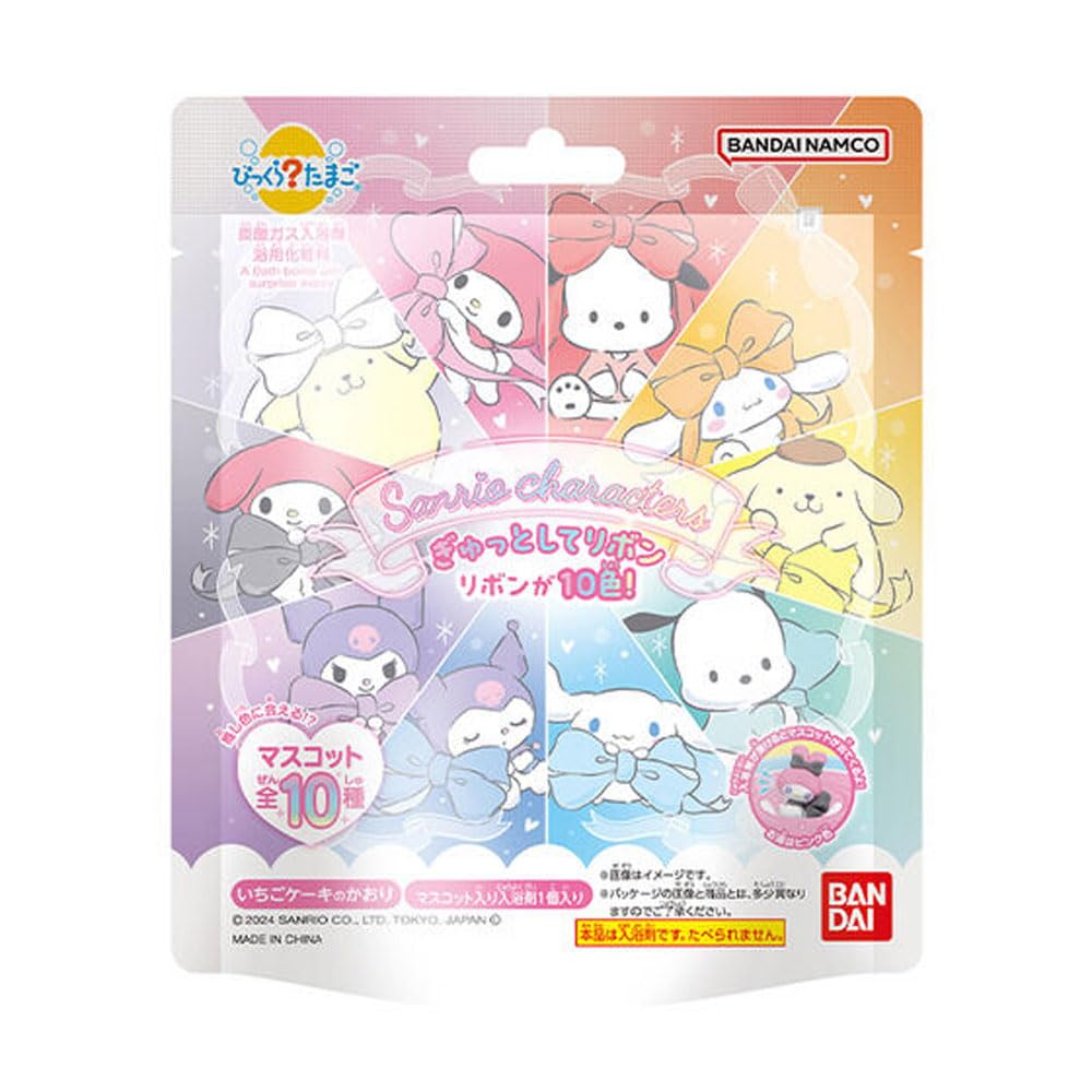 【まとめ買い】びっくらたまご サンリオ かまってきゅん 容量55G×15点セット バンダイ 入浴剤