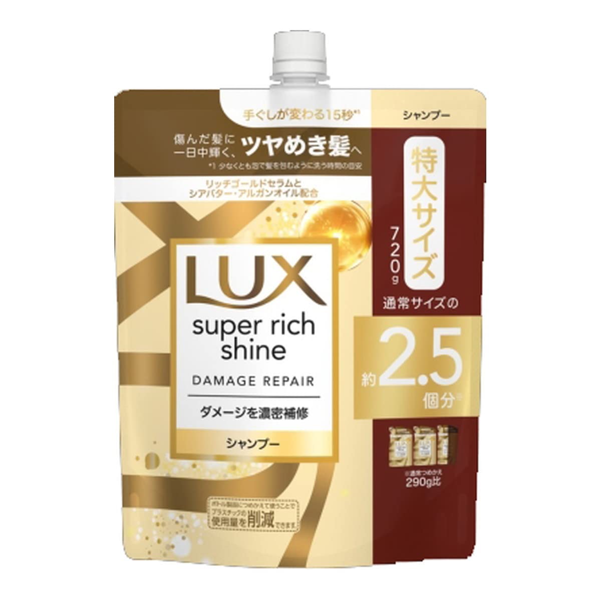 【まとめ買い】ラックス スーパーリッチシャイン ダメージリペア 補修シャンプー つめかえ用 720g