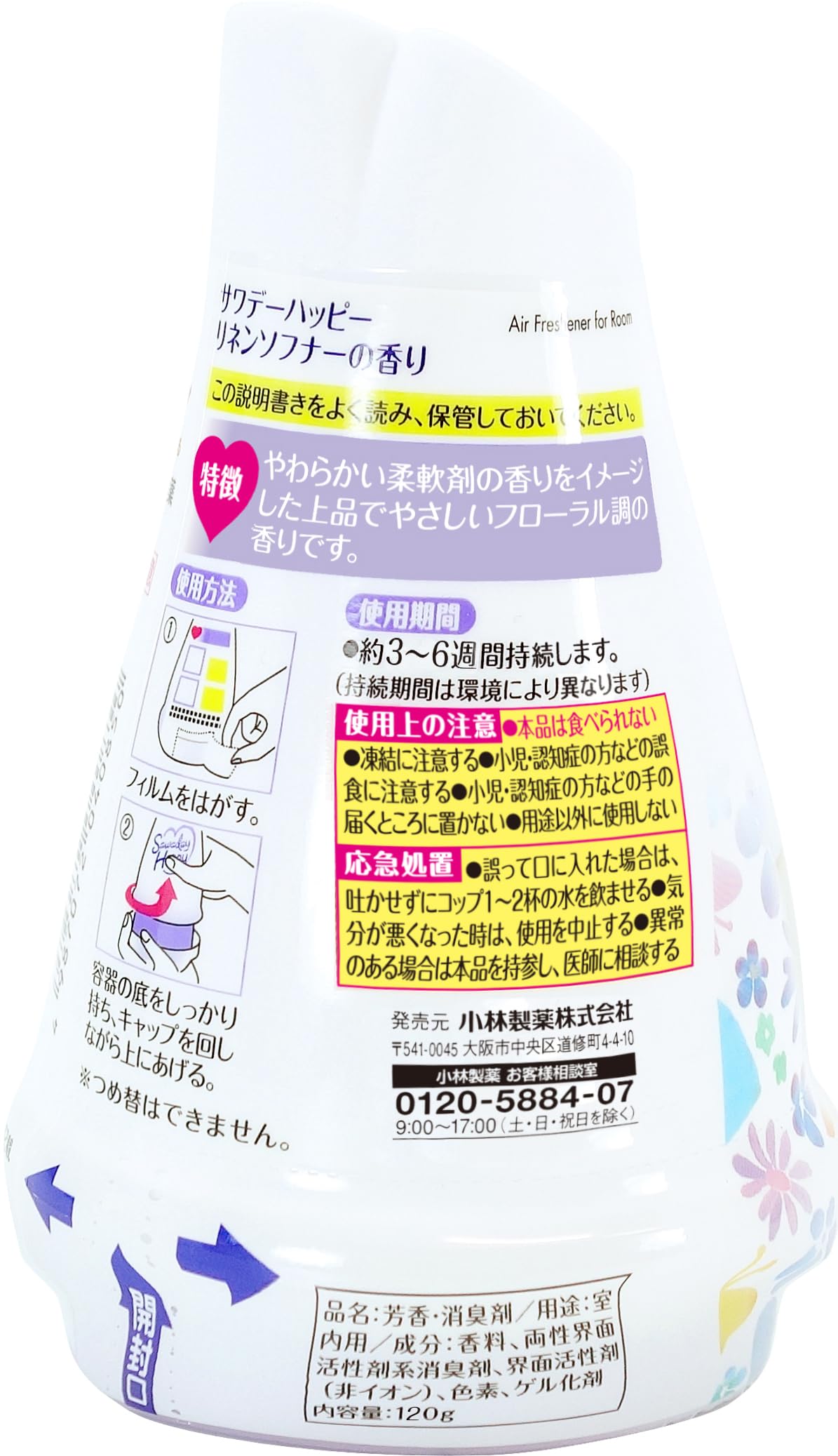 【まとめ買い】サワデーハッピー リネンソフナー 容量120G×15点セット 小林製薬 芳香剤・部屋用