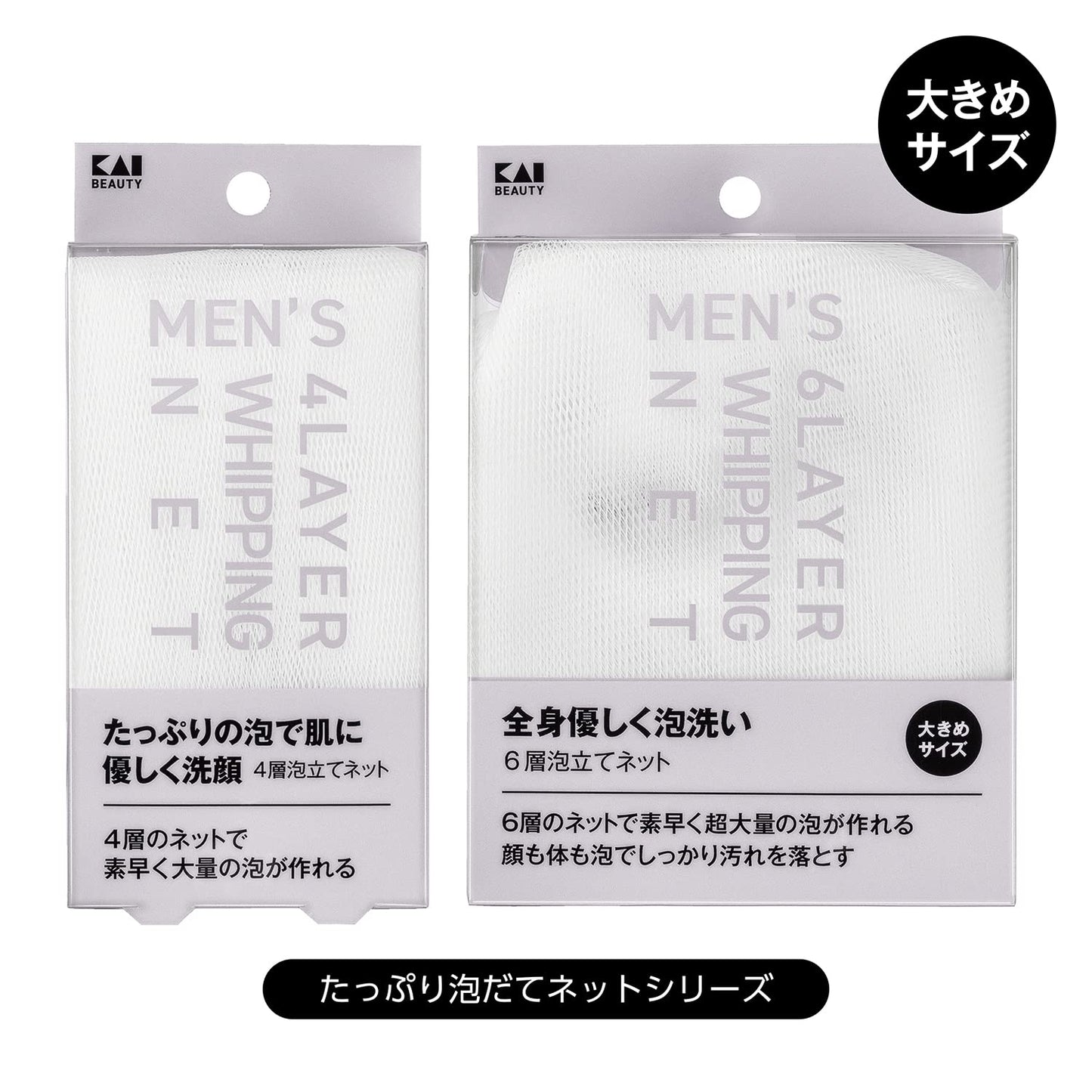 【まとめ買い】KQ1829 メンズ 6層泡立てネット 容量1コ×6点セット 貝印 トラベル 旅行