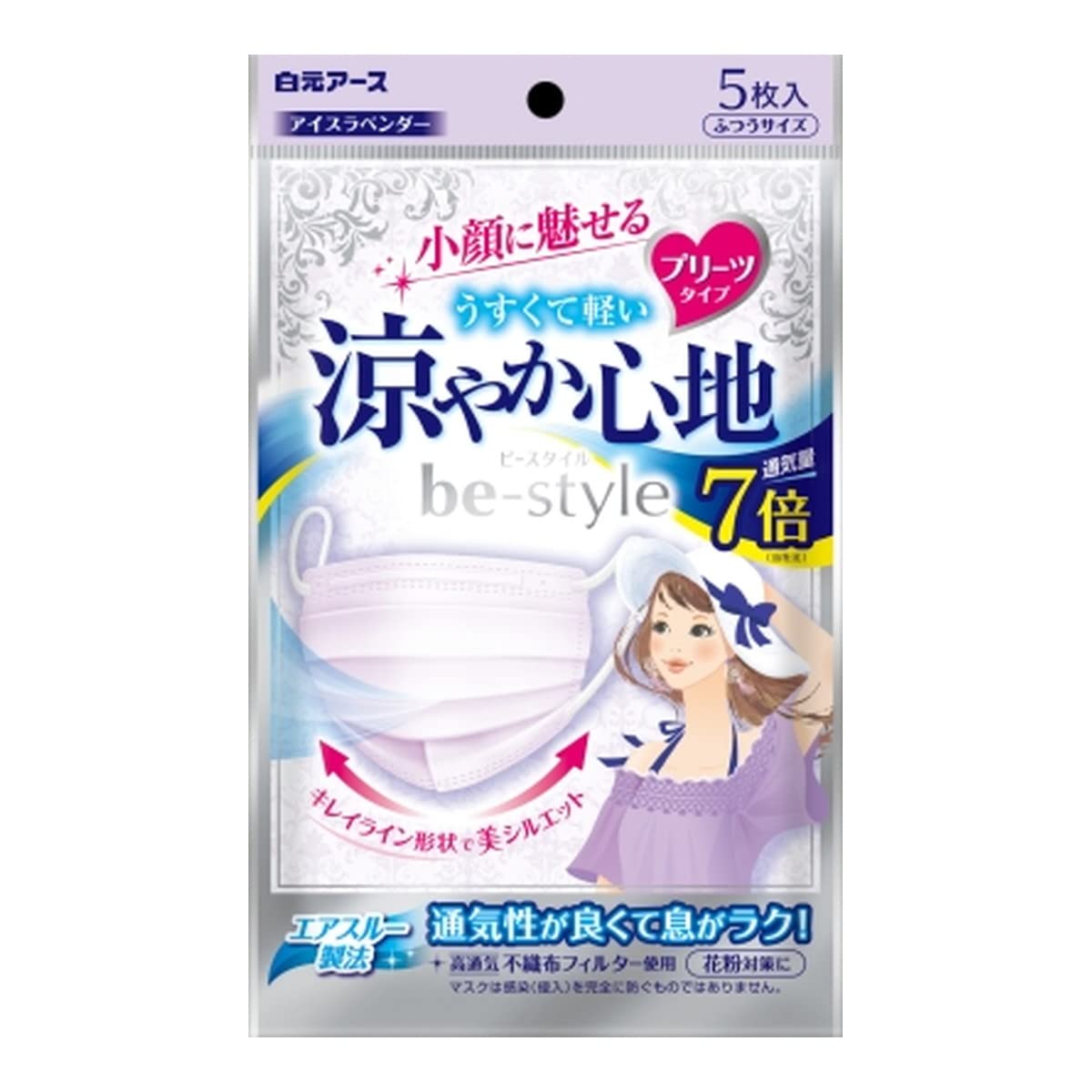【まとめ買い】ビースタイル プリーツタイプ 涼やか心地 アイスラベンダー5枚入 容量5マイ×10点セット 白元アース マスク