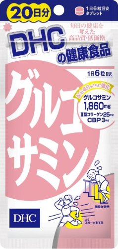 【まとめ買い】DHCグルコサミン20日分 容量120コ×5点セット DHC 健康食品