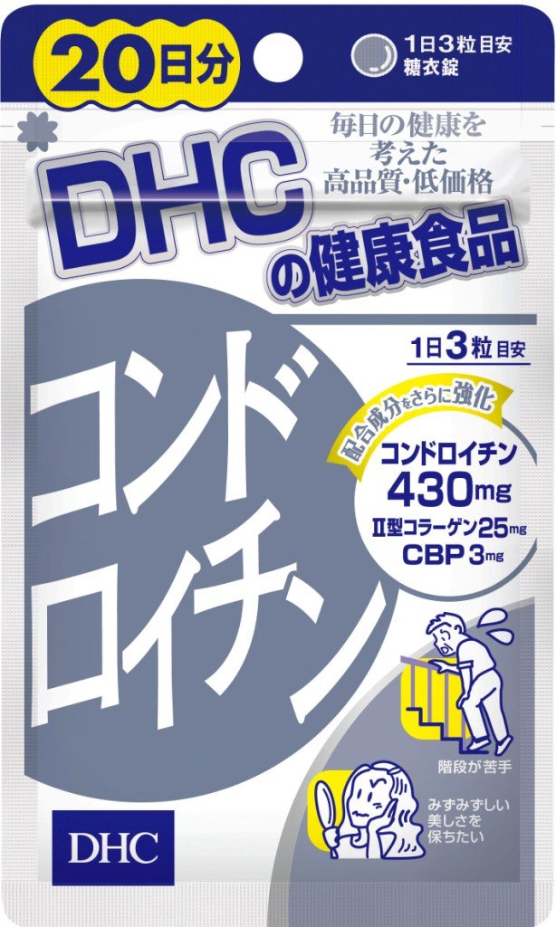 【まとめ買い】DHCコンドロイチン20日分 容量60コ×5点セット DHC 健康食品