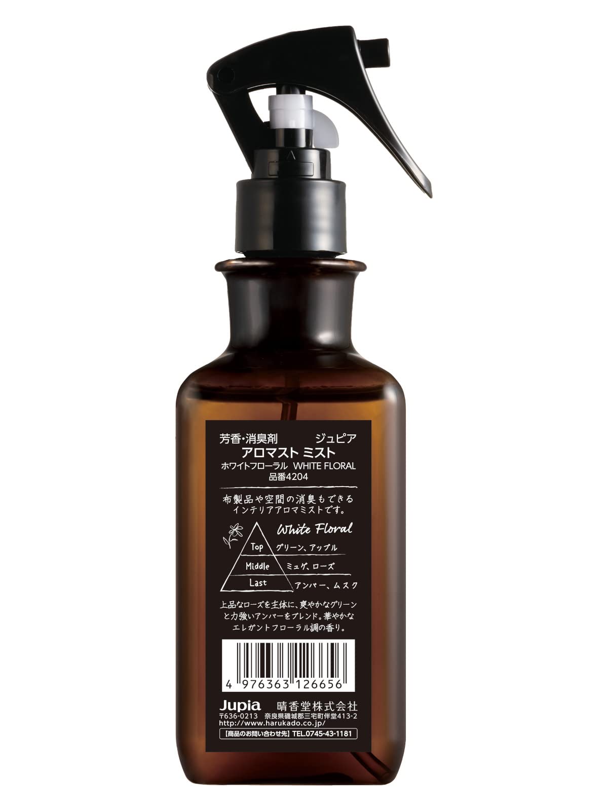 【まとめ買い】アロマストミスト ホワイトフローラル 容量280ML×20点セット 晴香堂 芳香剤・部屋用