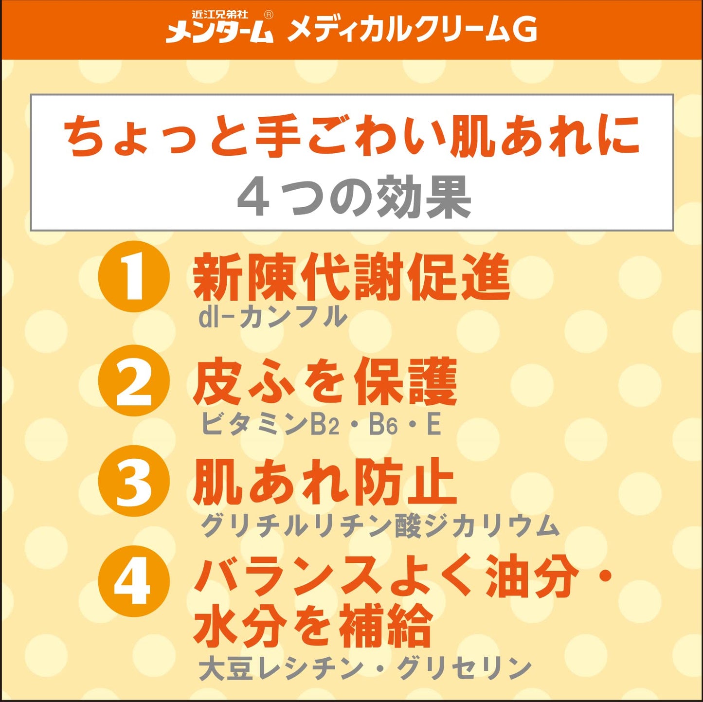 【まとめ買い】新メンターム 薬用 メディカルクリーム 145g 容量145G×5点セット近江兄弟社 ボディクリーム・ローション