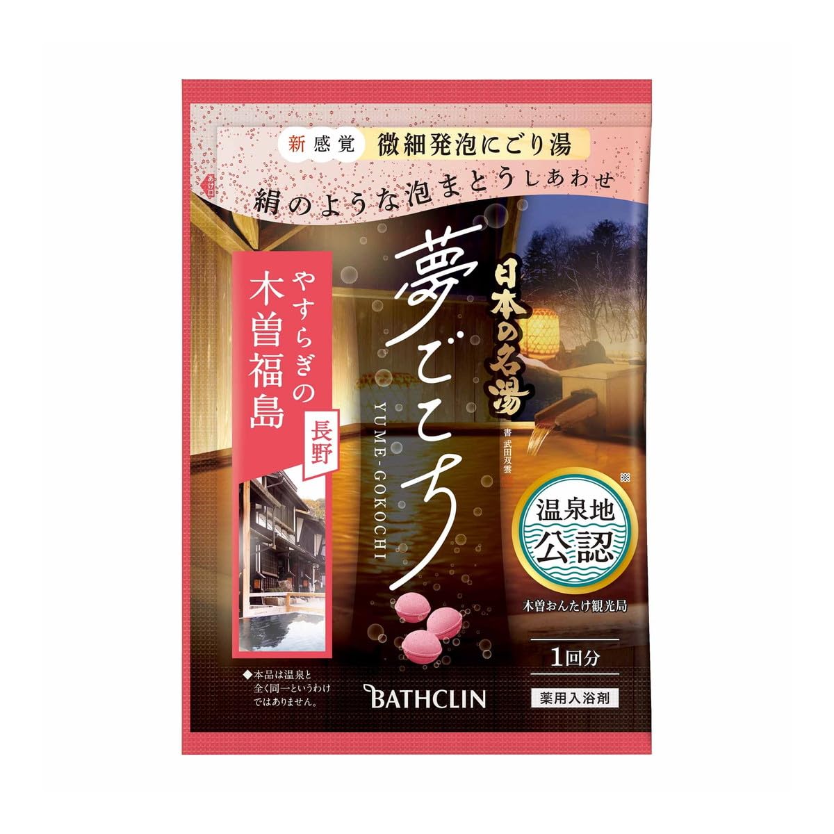 【まとめ買い】日本の名湯 夢ごこち 木曽福島40g 容量40G×6点セット バスクリン 入浴剤
