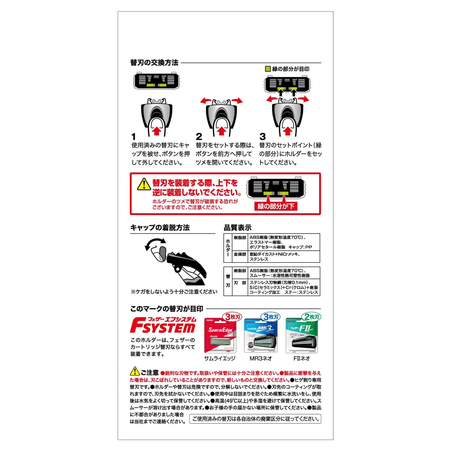 【まとめ買い】サムライエッジホルダー 容量1コ×6点セット フェザー安全剃刃 男性用カミソリ