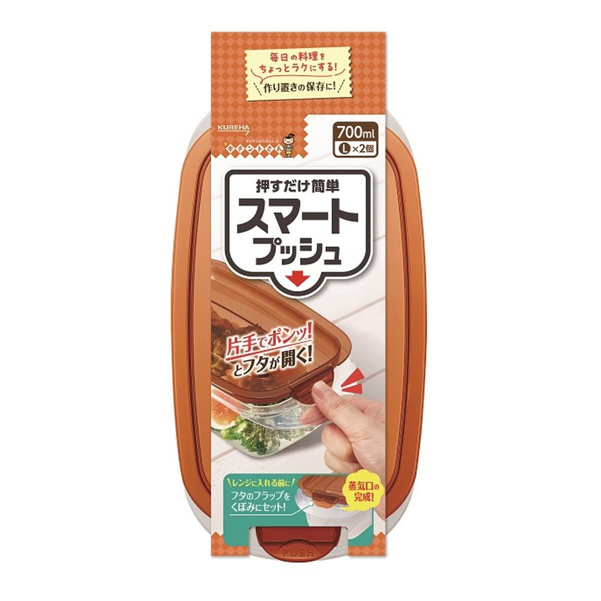 【まとめ買い】キチントさんスマートプッシュL2個 容量2コ×24点セット クレハ 台所用品