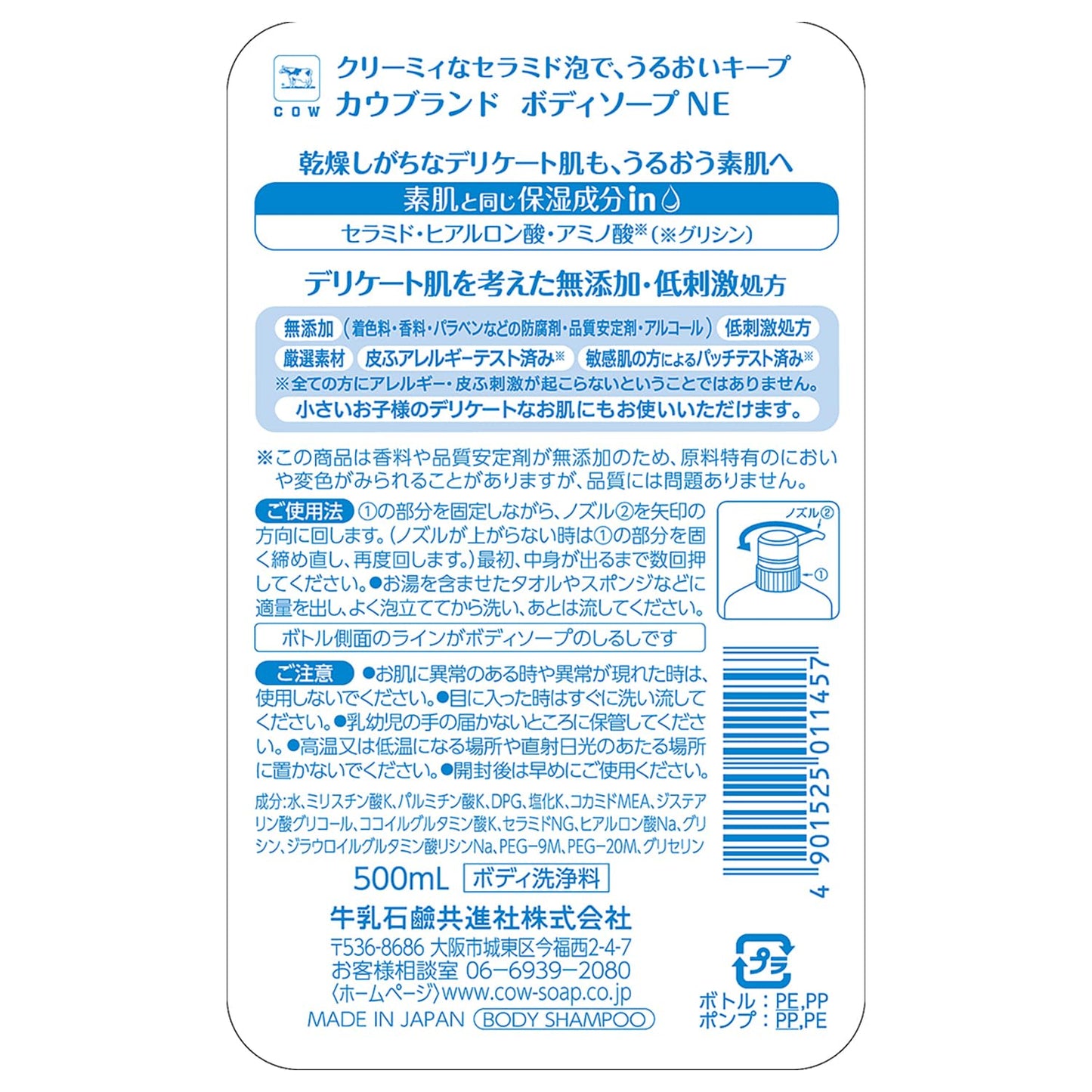 【まとめ買い】カウブランド 無添加ボディソープ ポンプ付 容量500ML×12点セット 牛乳石鹸共進社 ボディソープ