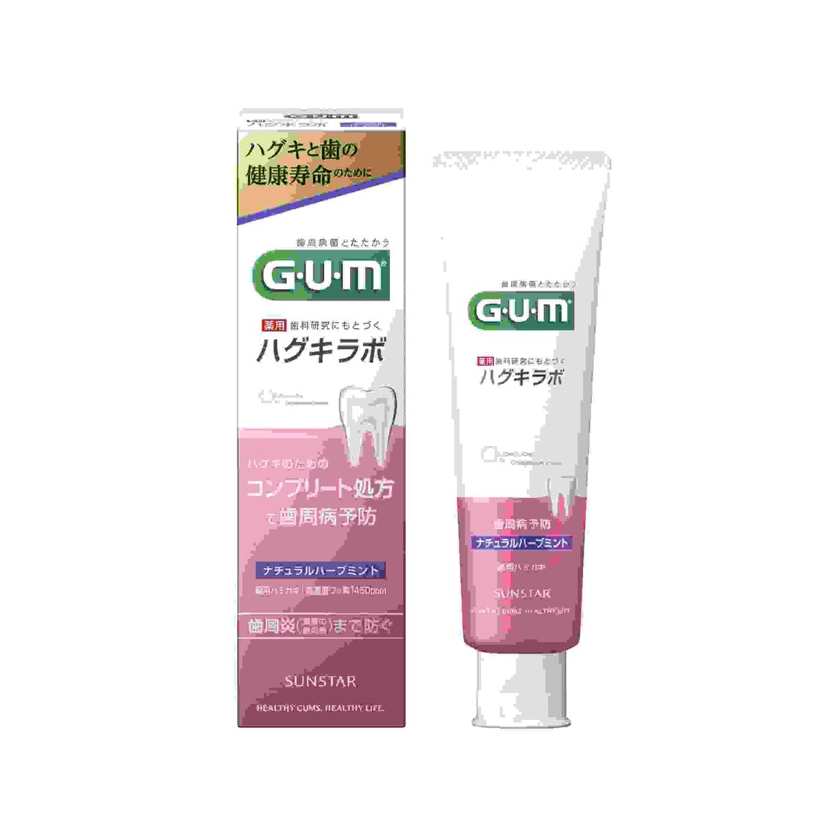 【まとめ買い】ガム・ハグキラボ デンタルペースト ナチュラルハーブミント85g 容量85G×10点セット サンスター 歯磨き