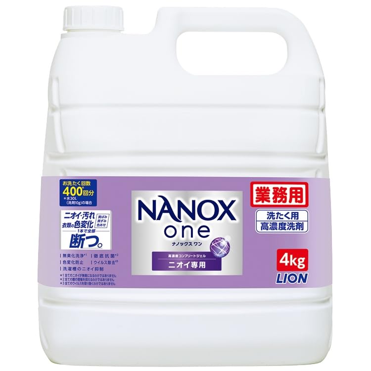 【まとめ買い】業務用NANOX One ニオイ専用 4kg 容量4000G×3点セット ライオンハイジーン 衣料用洗剤