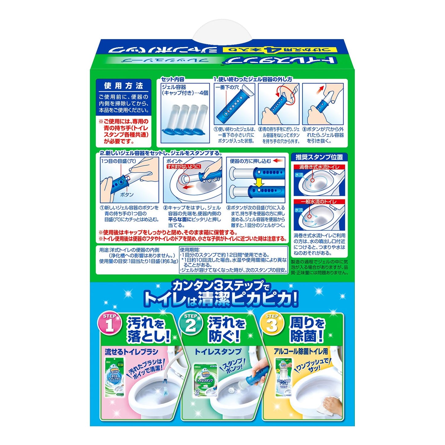 【まとめ買い】スクラビングバブル トイレスタンプクリーナー フレッシュソープ 替え4P 容量4ホン×6点セット住居洗剤・トイレ用