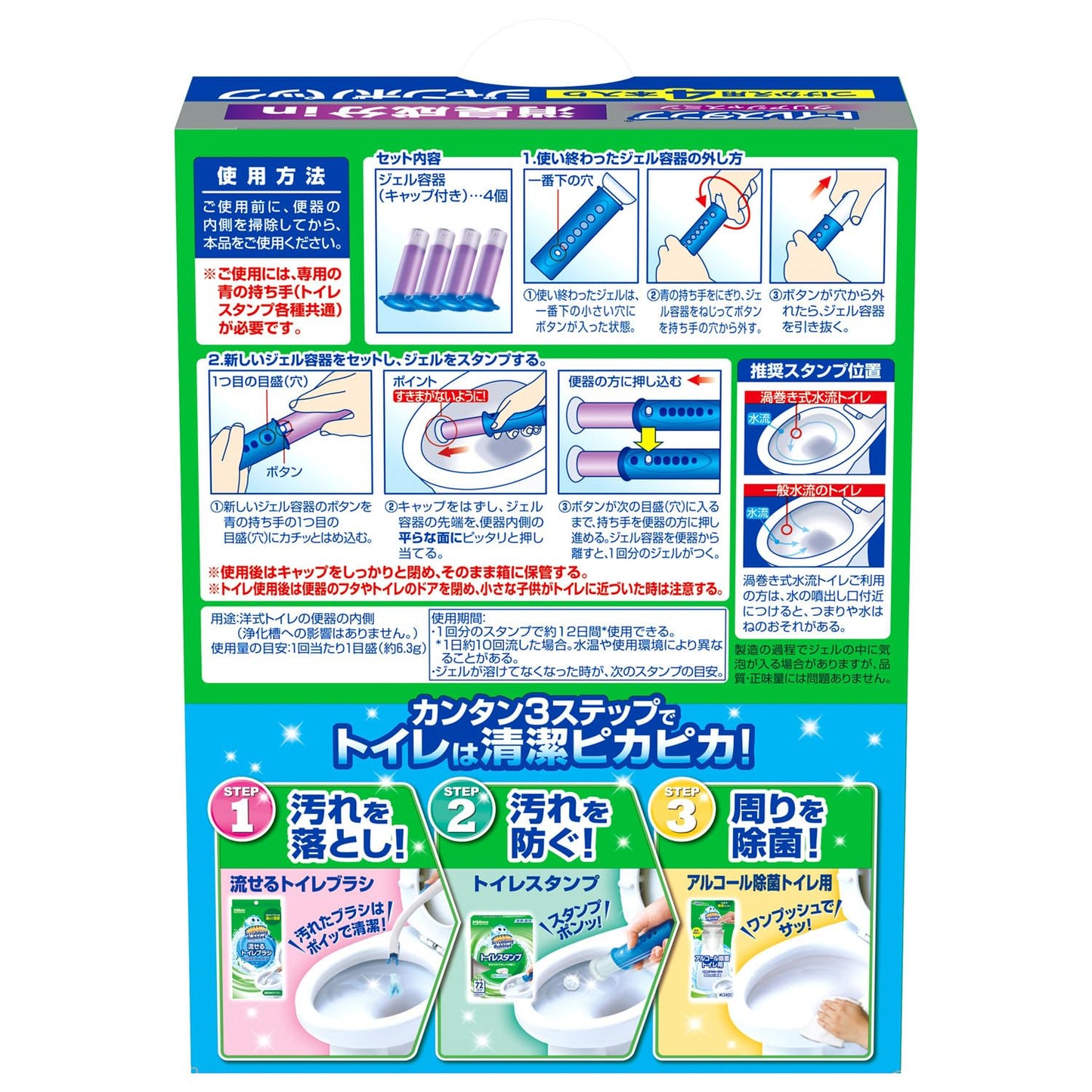 【まとめ買い】スクラビングバブル トイレスタンプ消臭成分in クリアジャスミン 替え4P 容量4ホン×6点セット住居洗剤・トイレ用