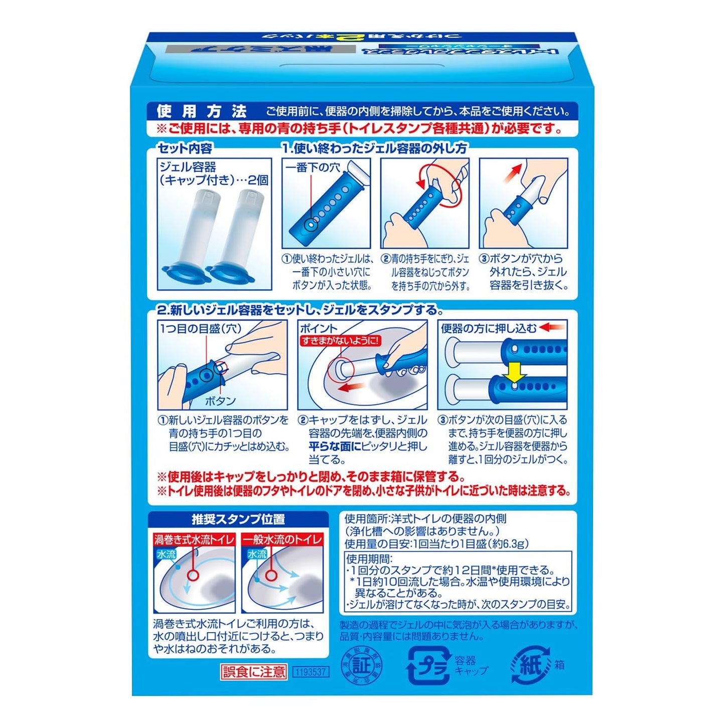 【まとめ買い】スクラビングバブル トイレスタンプフレグランス黒ズミケア オーシャンシャワー替え2P