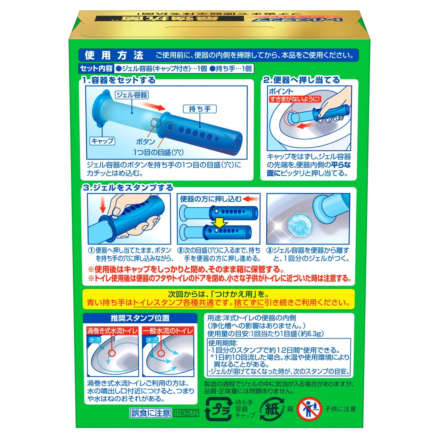 【まとめ買い】スクラビングバブル トイレスタンプ最強抗菌 エレガンスフラワー本体 容量38G×12点セット 住居洗剤・トイレ用