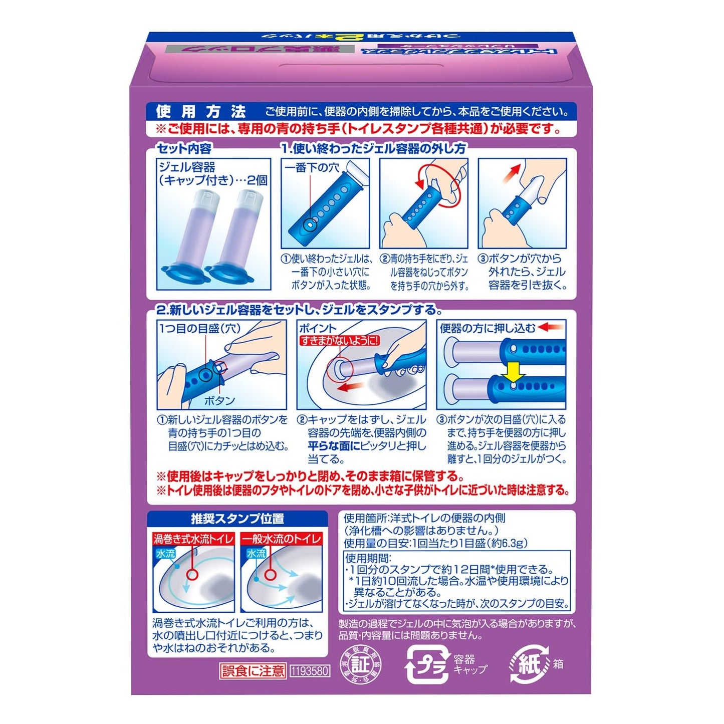 【まとめ買い】スクラビングバブル トイレスタンプフレグランス悪臭ブロック リフレッシュブーケ替え2P
