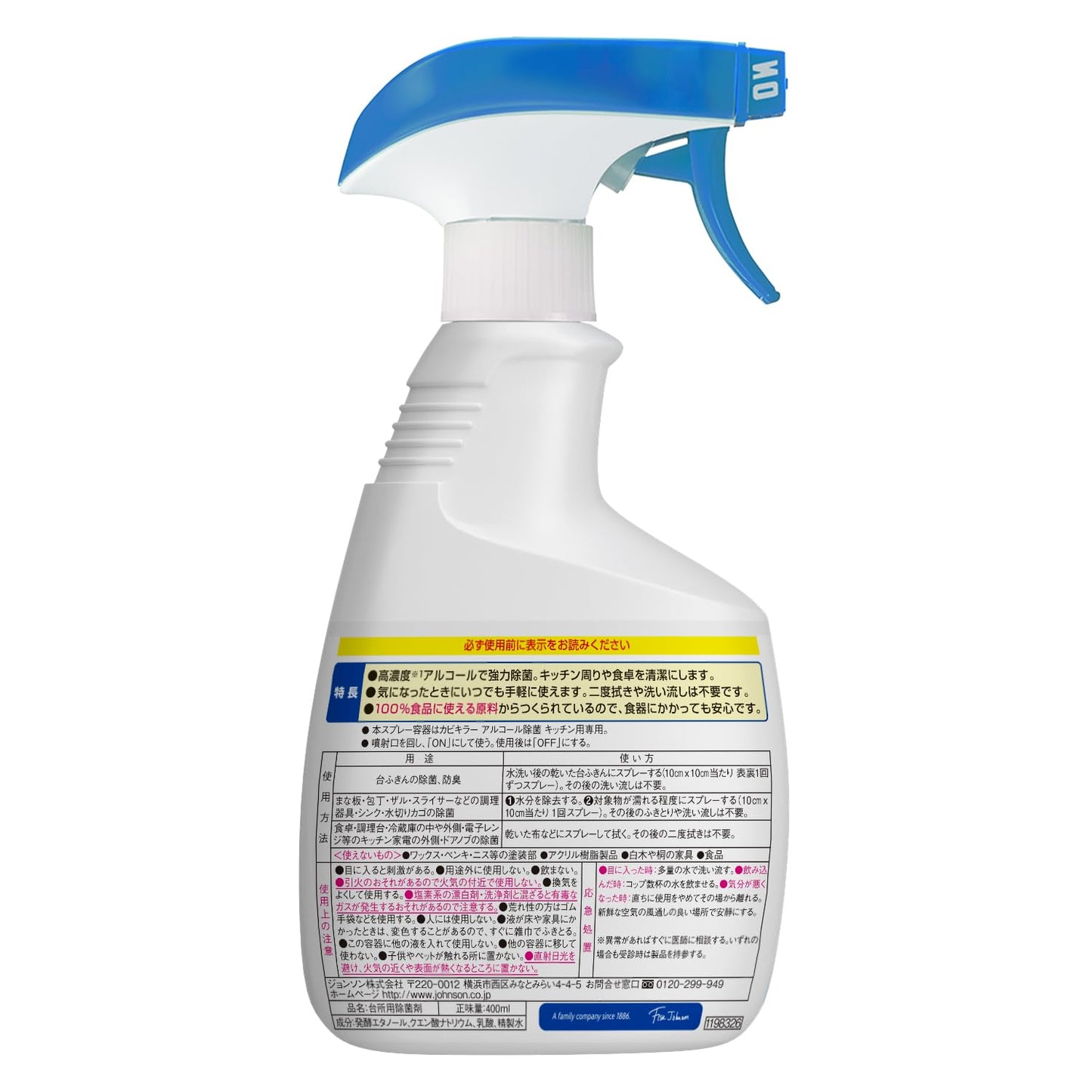 【まとめ買い】カビキラー アルコール除菌キッチン用本体 容量400ML×18点セット ジョンソン 食器用漂白