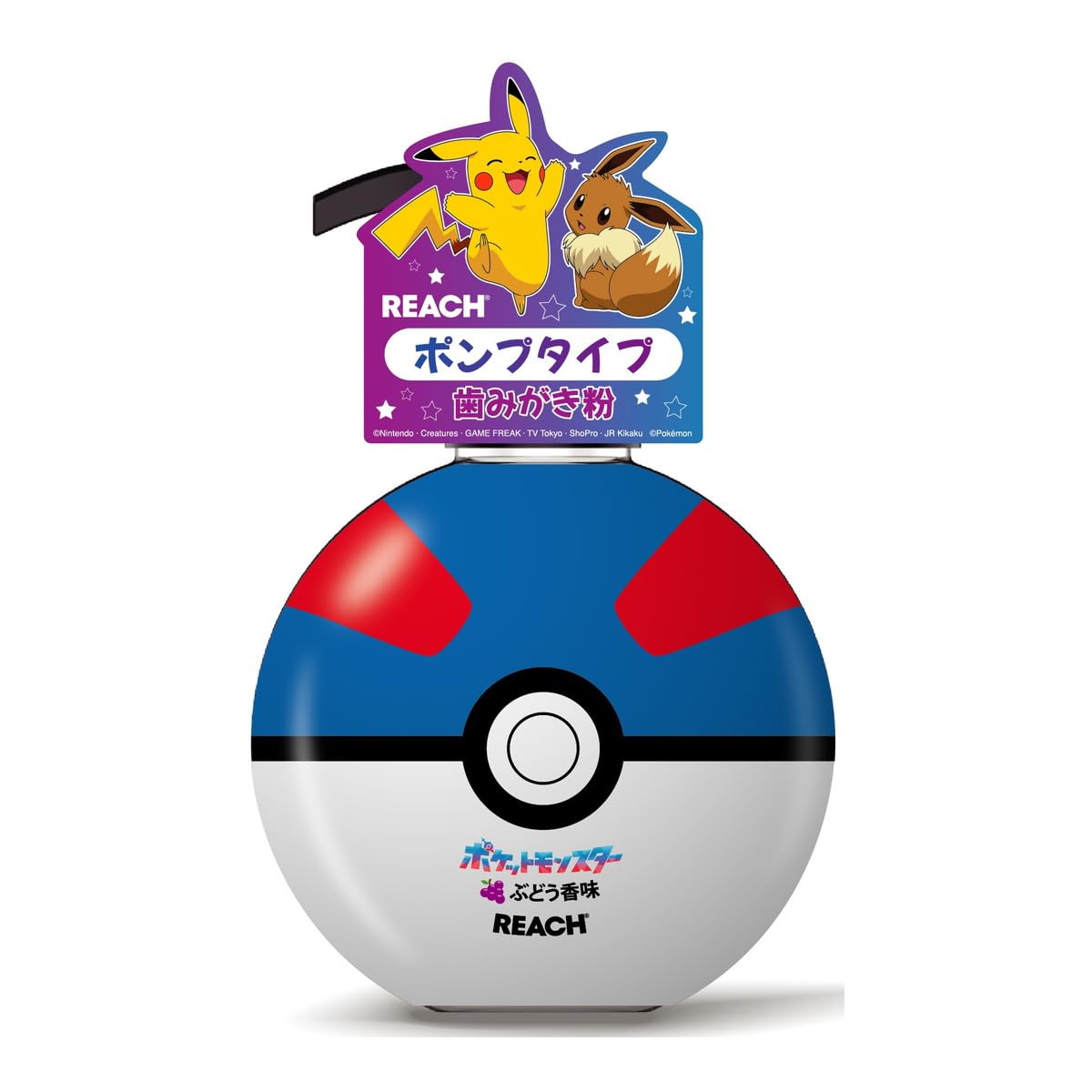 【まとめ買い】リーチキッズポンプ歯みがき ぶどうの香り 容量250G×12点セット 銀座ステファニー 歯磨き