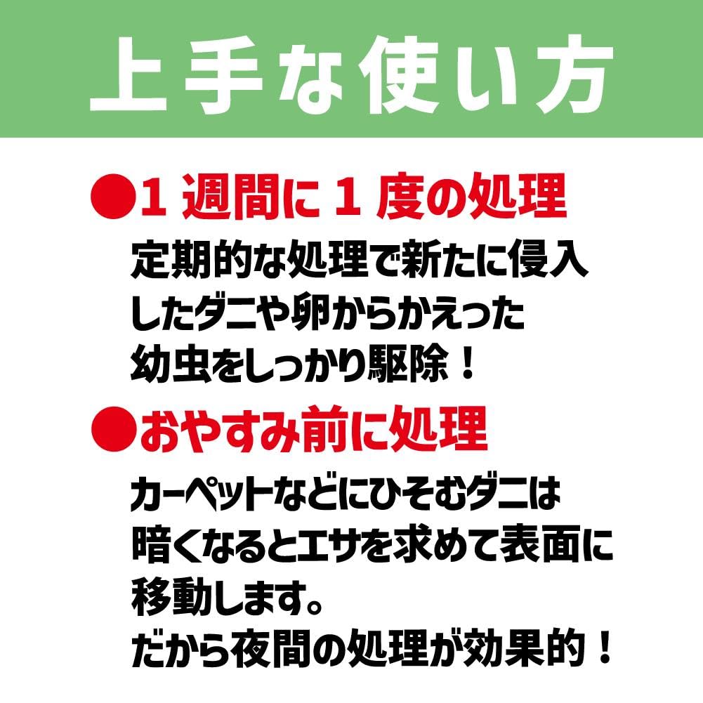 【まとめ買い】ダニムエンダー60プッシュ 容量30ML×20点セット 大日本除虫菊(金鳥) 殺虫剤・ダニ