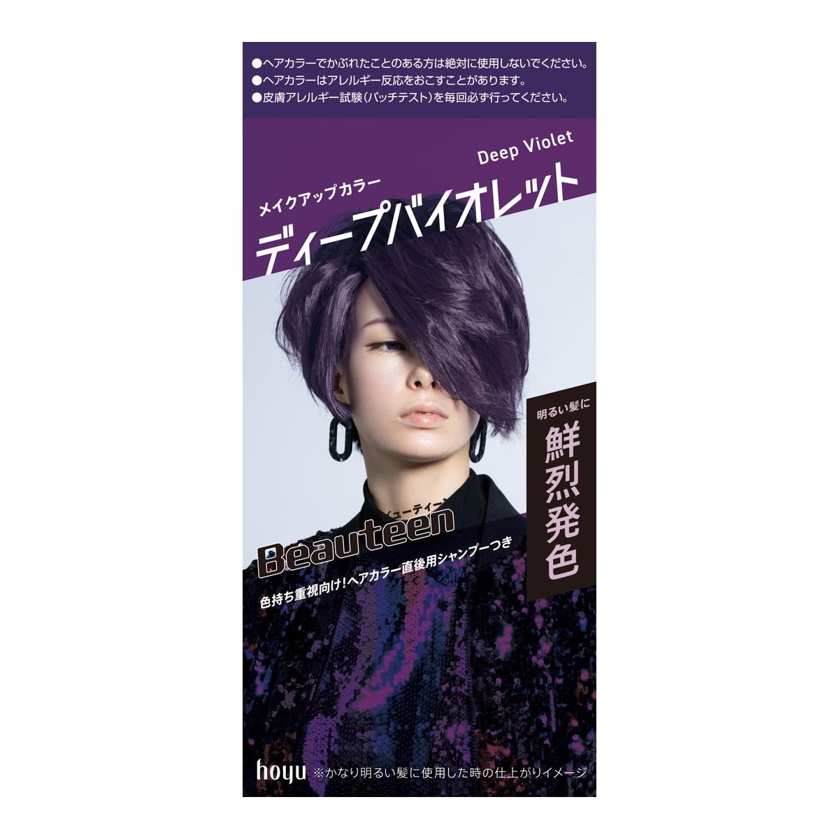 【まとめ買い】ビューティーン メイクアップカラー ディープバイオレット 容量1コ×27点セットホーユー ヘアカラー・黒髪用