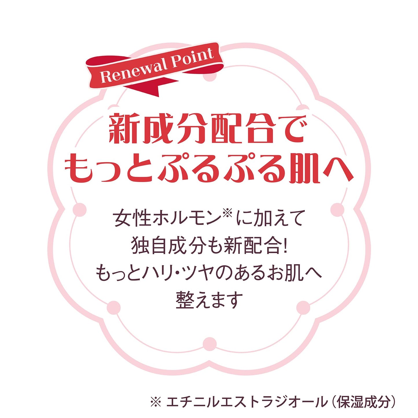 【まとめ買い】クラブ ホルモンクリーム 容量60G×3点セット クラブコスメチックス 化粧品