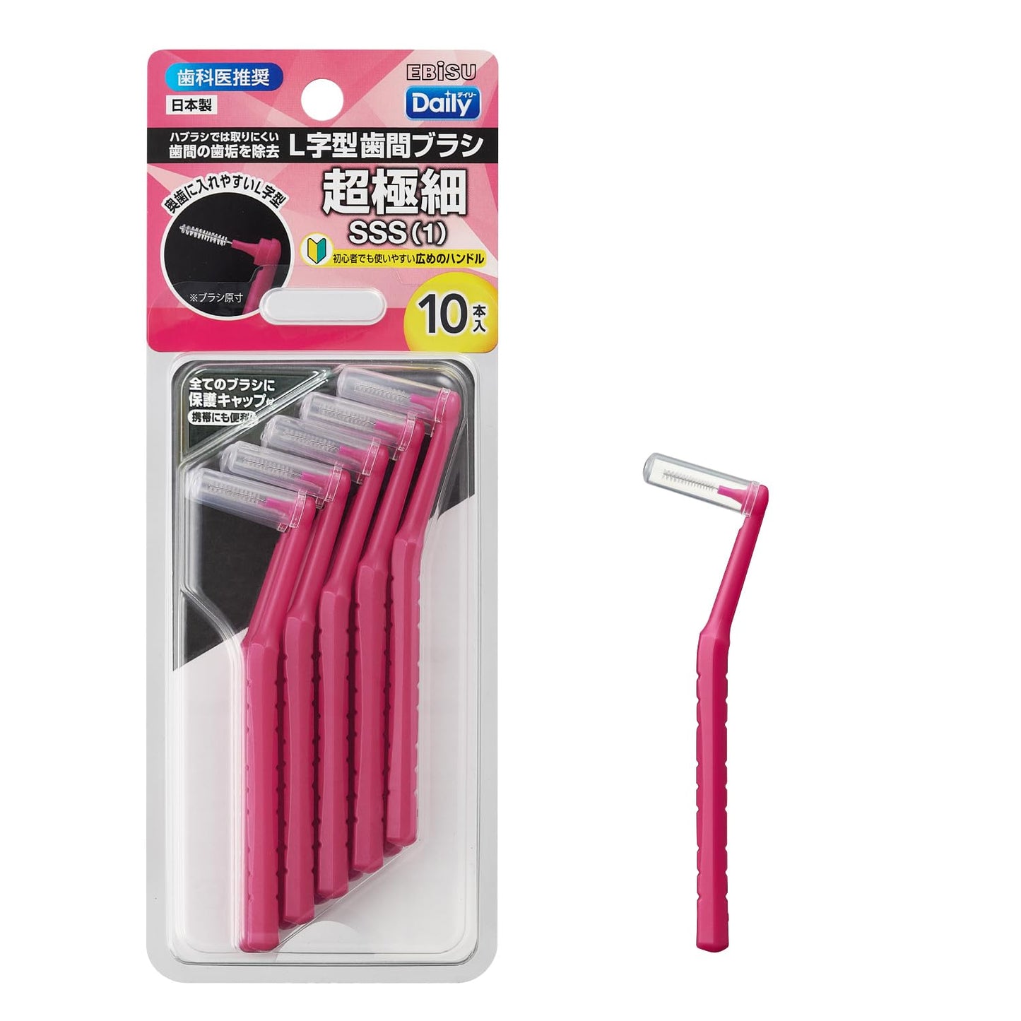 【まとめ買い】B-D4671 デイリーキャップ付L字歯間ブラシ10本入・SSS 容量10ホン×20点セットエビス フロス・歯間ブラシ