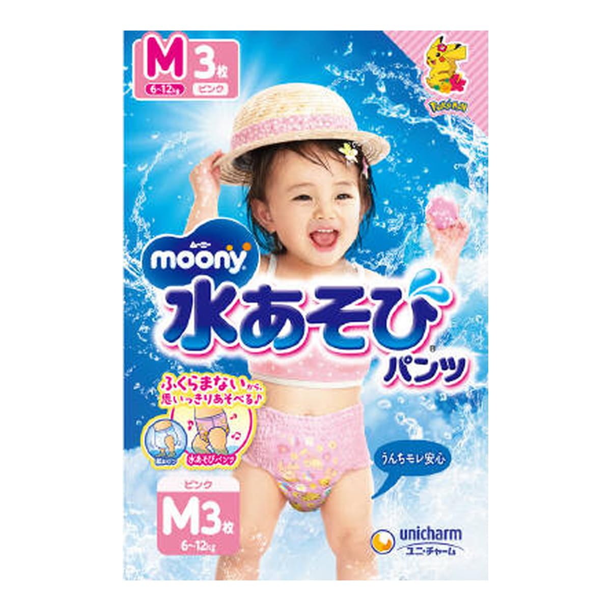 【まとめ買い】ムーニー水あそびパンツピンクM3枚 容量3マイ×8点セット ユニ・チャーム