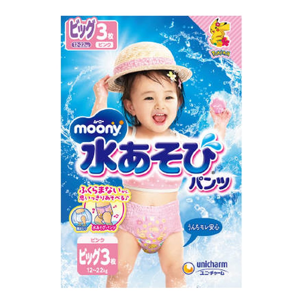 【まとめ買い】ムーニー水あそびパンツピンクビッグ3枚 容量3マイ×8点セット ユニ・チャーム