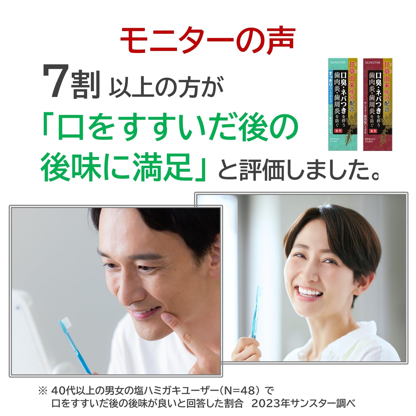 【まとめ買い】サンスター薬用塩ハミガキ すっきりハーブタイプ 85G 容量85G×10点セット サンスター 歯磨き