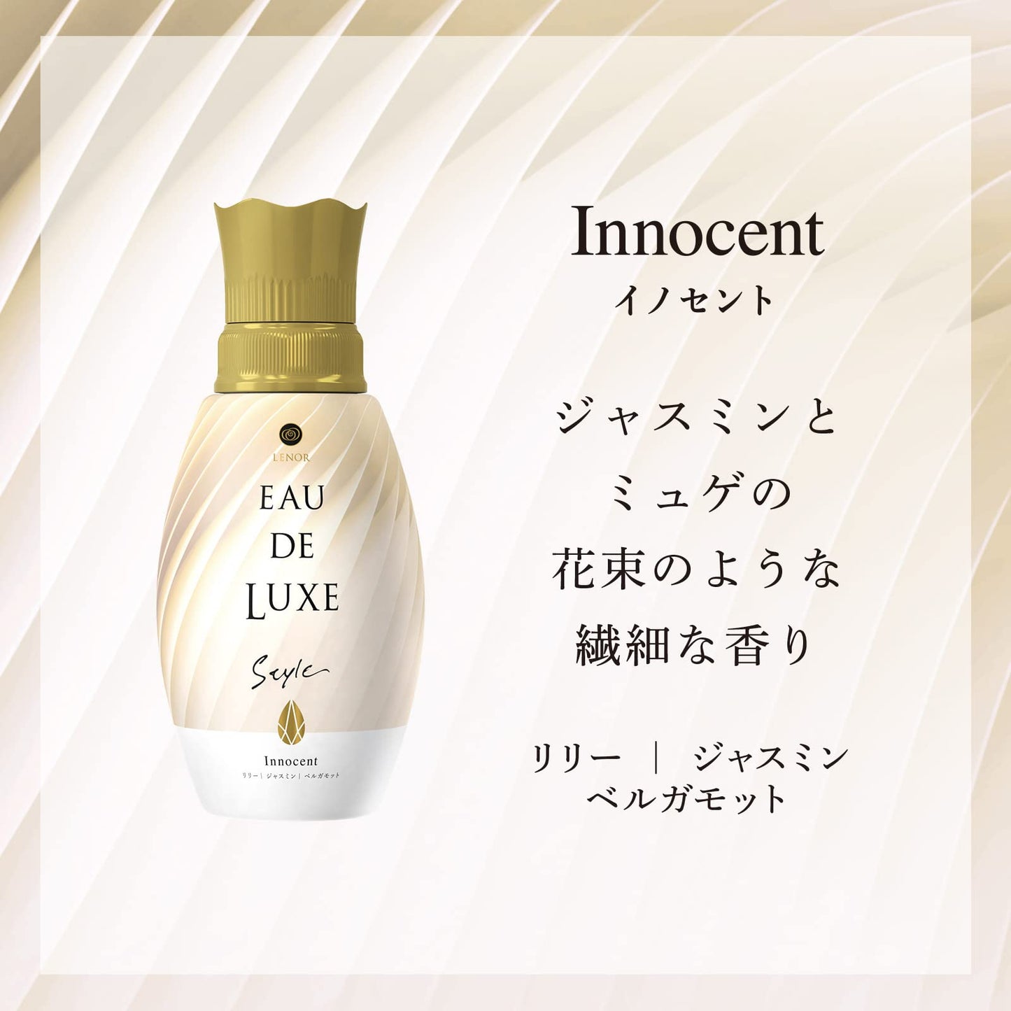 【まとめ買い】レノアオードリュクス スタイルシリーズイノセントつめかえ用超特大サイズ 容量1010ML×6点セット P&G