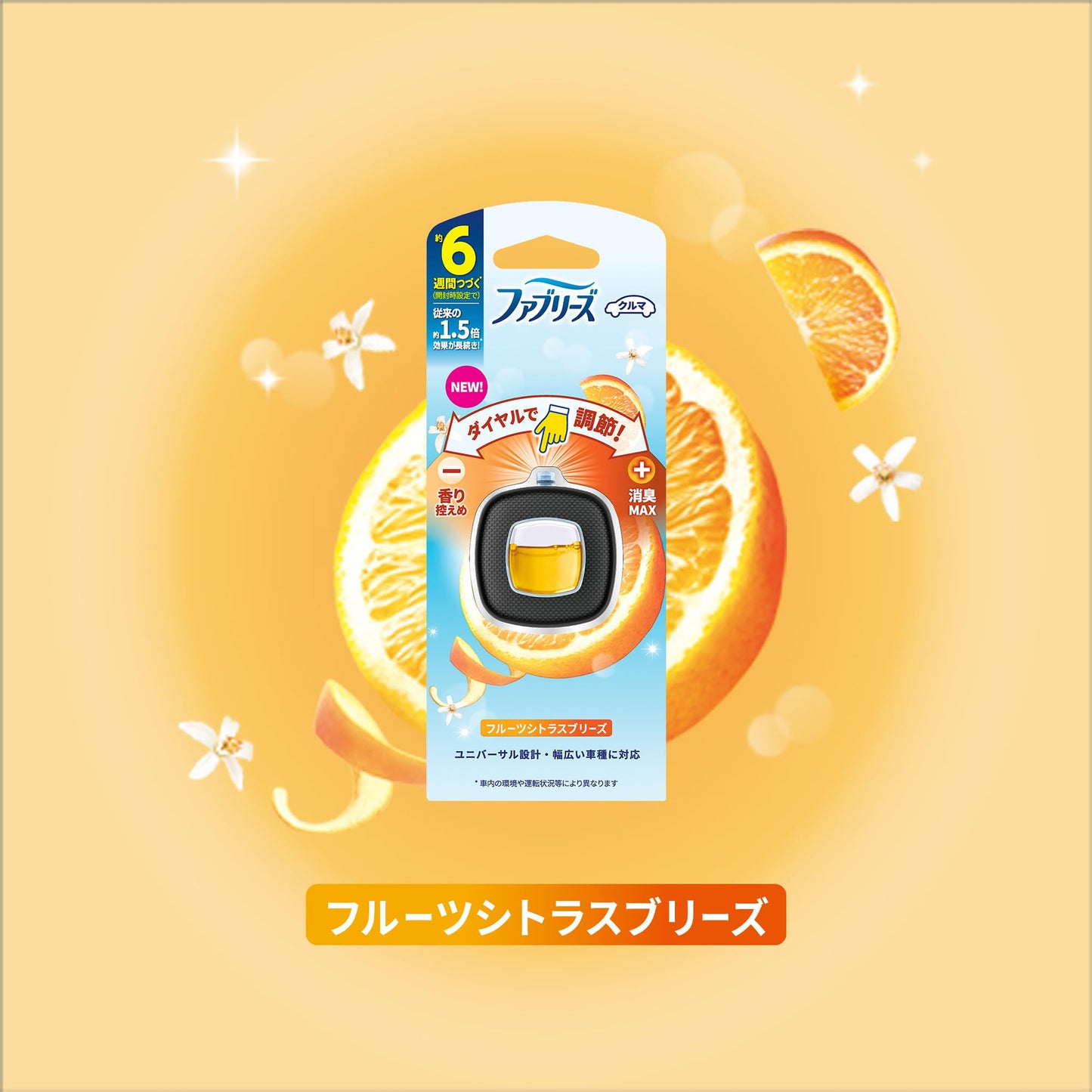 【まとめ買い】ファブリーズ イージークリップ フルーツシトラスブリーズ 2個パック 容量2ML×12点セットP&G 芳香剤・車用