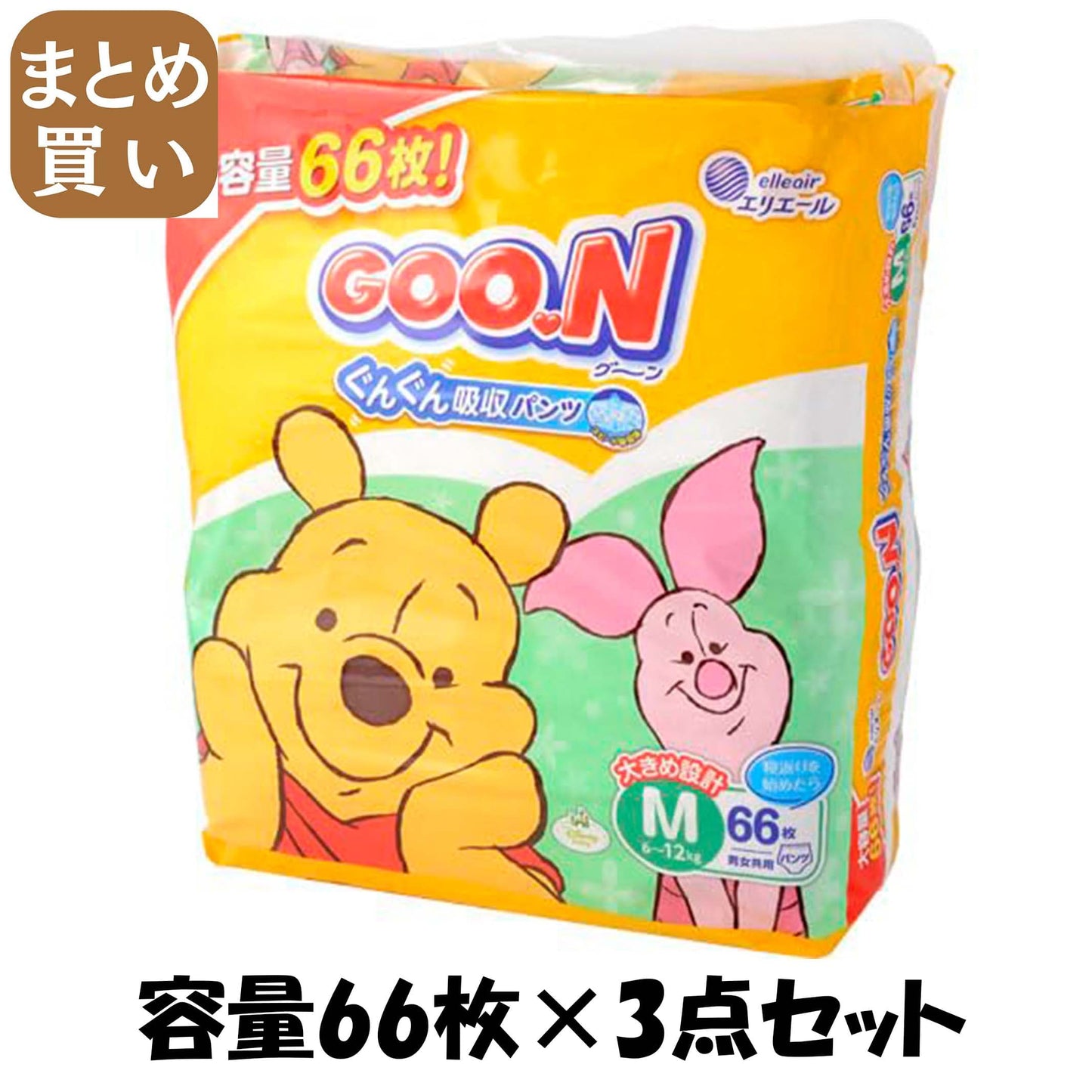 【まとめ買い】グーンぐんぐん吸収パンツMサイズ 66枚 容量66枚×3点セット 大王製紙 オムツ