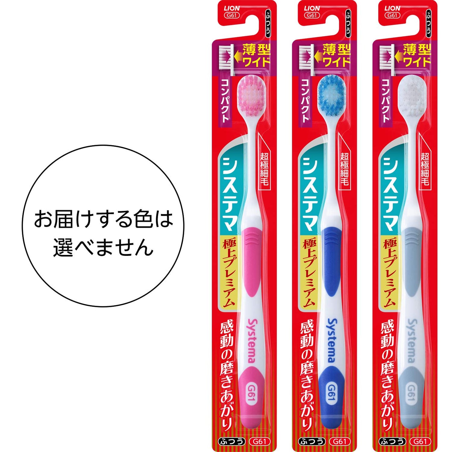 【まとめ買い】システマハブラシ 極上プレミアム コンパクト ふつう 容量1本×6点セット ライオン 歯ブラシ