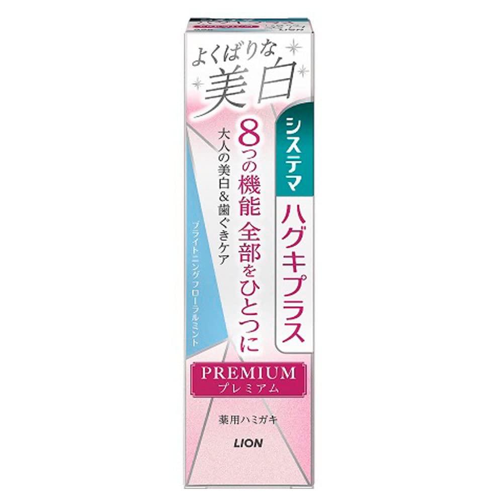 【まとめ買い】システマ ハグキプラス プレミアム ハミガキ よくばりな美白 ブライトニングフローラルミント 95g