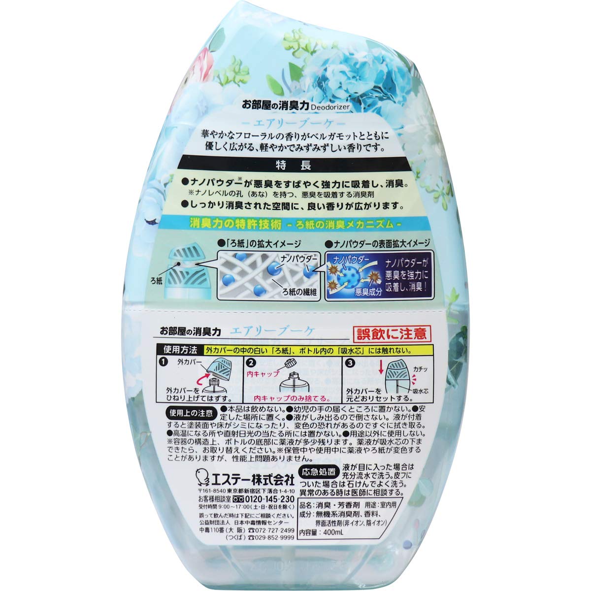【まとめ買い】お部屋の消臭力 エアリーブーケ 容量400ML×18点セット エステー 芳香剤・部屋用