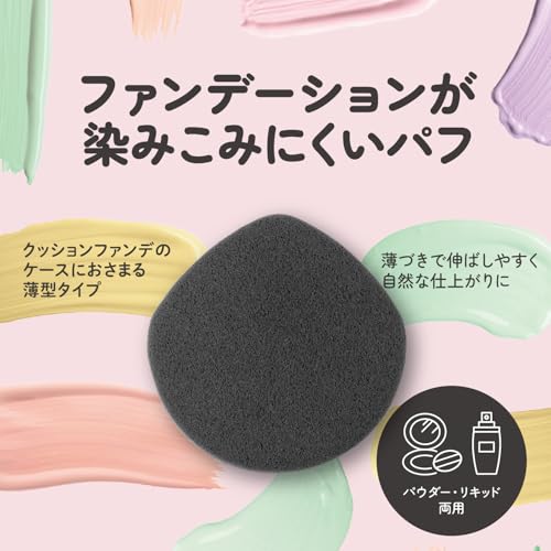 【まとめ買い】ファンデーションが染みこみにくいパフ(クッションファンデ用)BK 容量1コ×6点セット 貝印 メイク