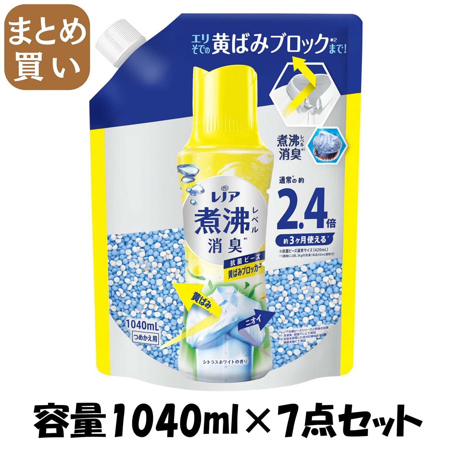 【まとめ買い】レノア煮沸レベル消臭抗菌ビーズ 黄ばみブロッカー シトラスホワイトの香りつめかえ用特大 容量1040ML×7点セットP&G