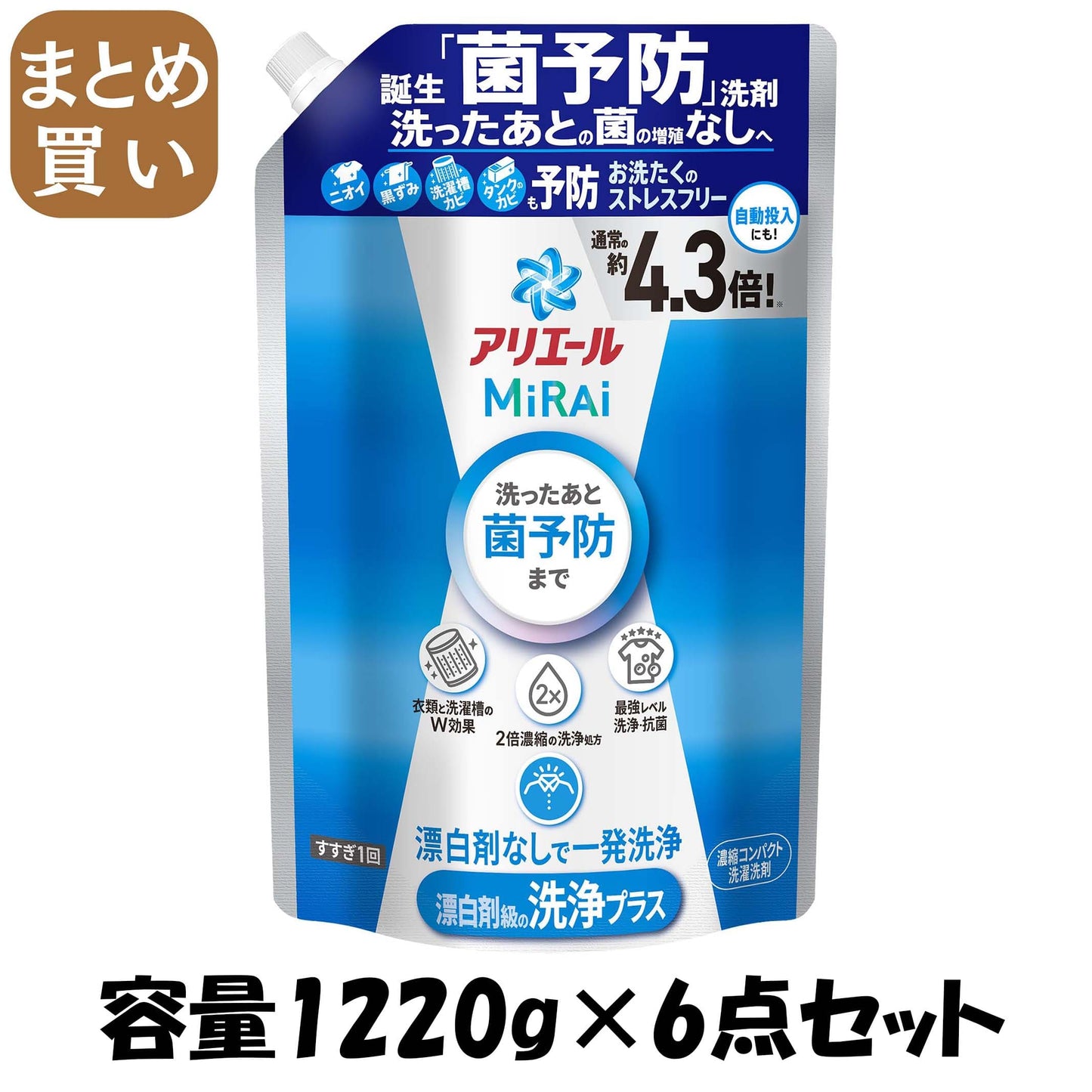 【まとめ買い】アリエールミライ 洗浄プラス つめかえウルトラジャンボサイズ 容量1220G×6点セット P&G 衣料用洗剤