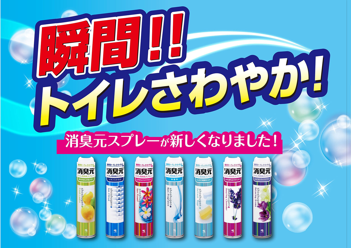 【まとめ買い】消臭元スプレー 心がなごむ炭の香り 容量280ML×28点セット 小林製薬 芳香剤・トイレ用