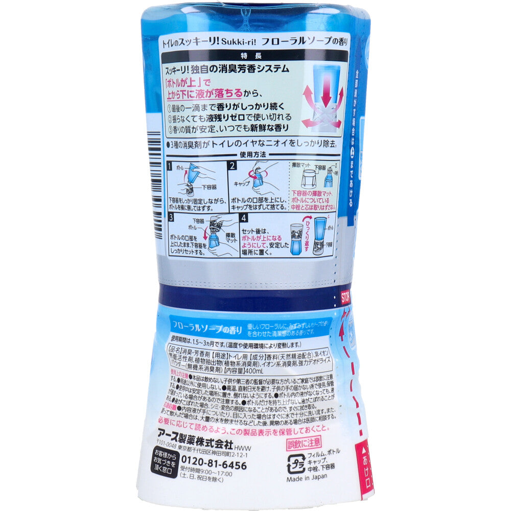 【まとめ買い】トイレのスッキーリ! Sukki‐ri! フローラルソープの香り 容量400ML×16点セット アース製薬 芳香剤・トイレ用