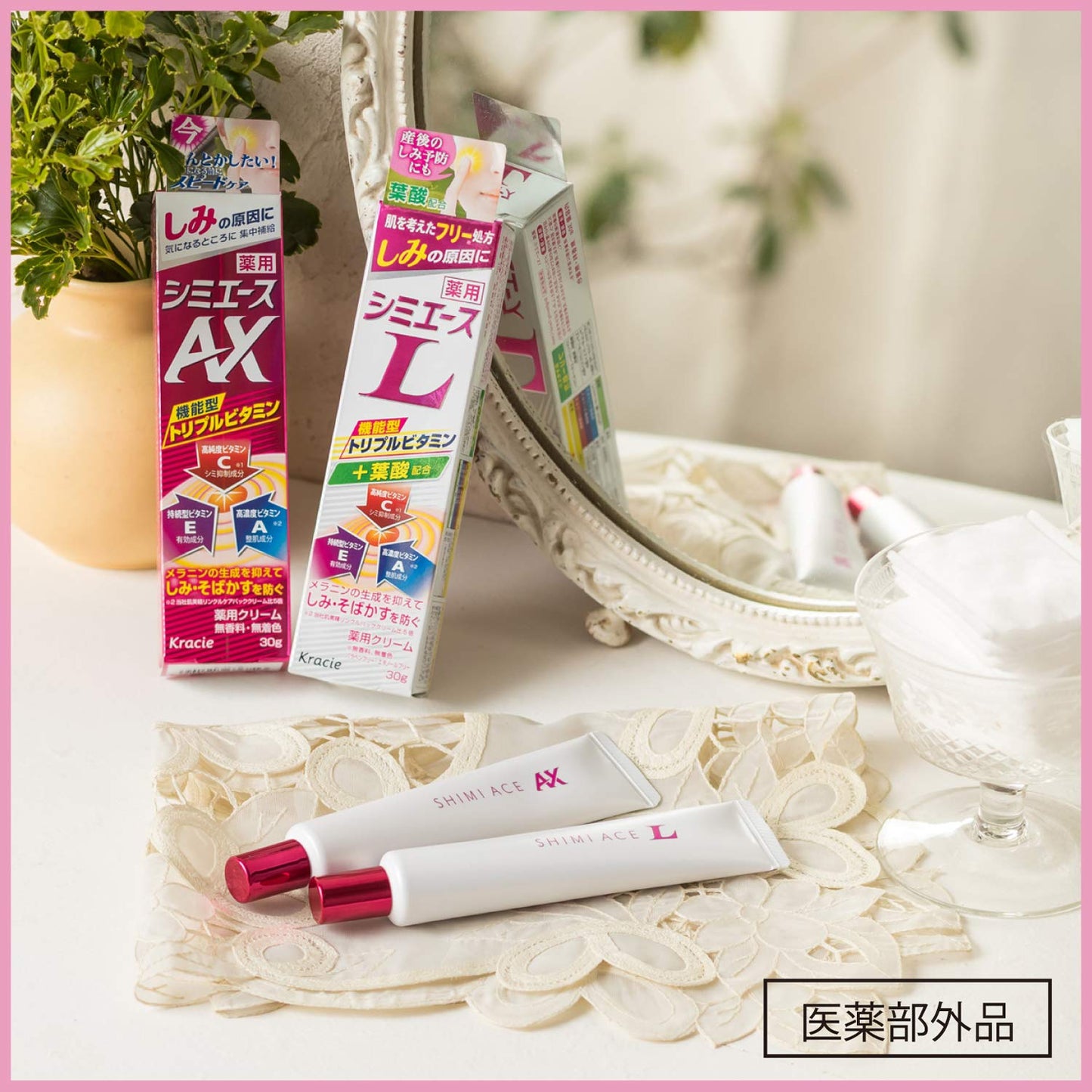 【まとめ買い】薬用 シミエースAX(医薬部外品) 容量30G×24点セット クラシエ 化粧品