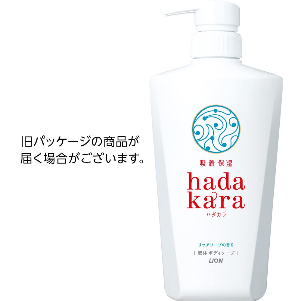 【まとめ買い】hadakaraボディーソープ リッチソープの香り 本体 容量500ML×12点セット ライオン ボディソープ