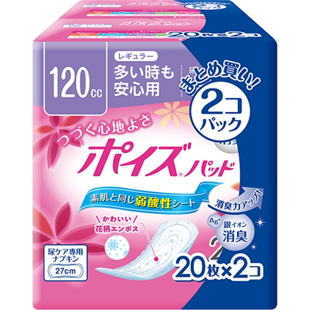 【まとめ買い】ポイズパッドレギュラー20枚×2個パック 容量40枚×6点セット 日本製紙クレシア 生理用品