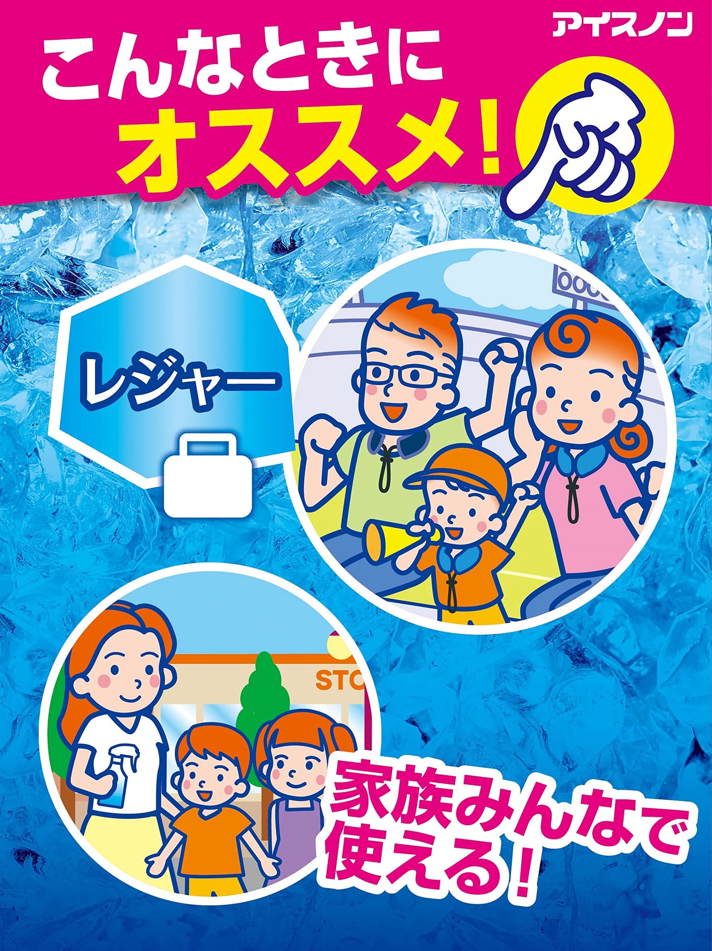 【まとめ買い】アイスノン シャツミスト エキストラミントの香り 大容量 容量300ML×15点セット 白元アース 熱中症・冷却