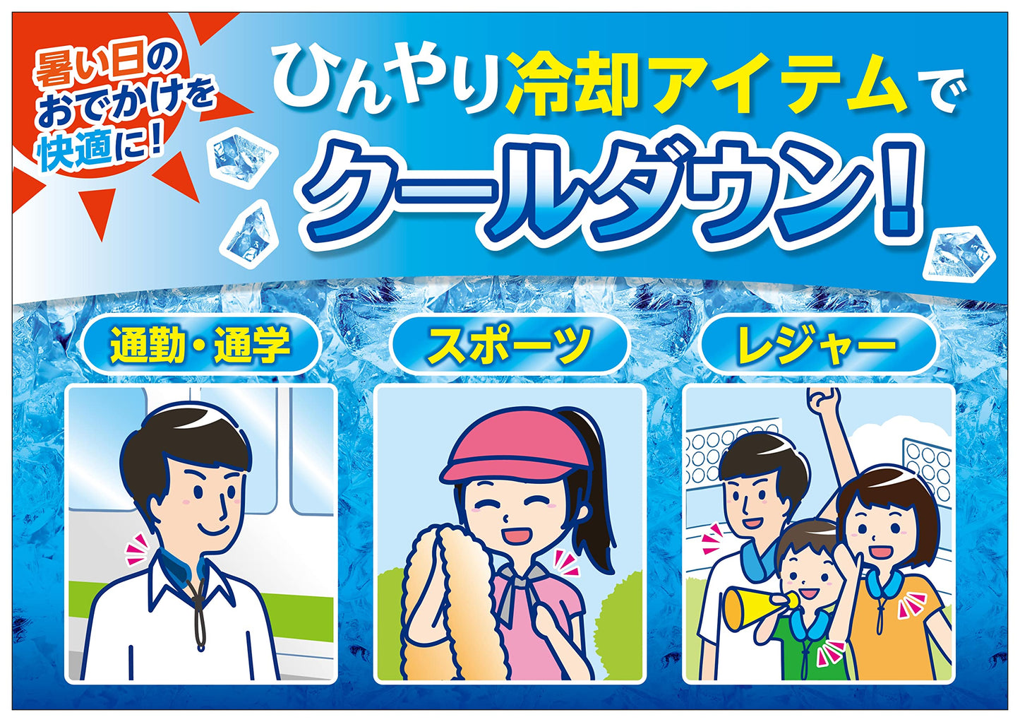 【まとめ買い】アイスノン 首もとひんやり氷結ベルト 容量1個×18点セット 白元アース 熱中症・冷却